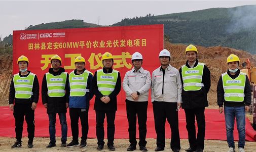 田林縣定安60MW平價(jià)農(nóng)業(yè)光伏發(fā)電項(xiàng)目在現(xiàn)場(chǎng)舉行開工儀式