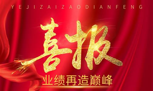 拓瑞能源中標(biāo)恒大地產(chǎn)太陽能熱水工程項(xiàng)目