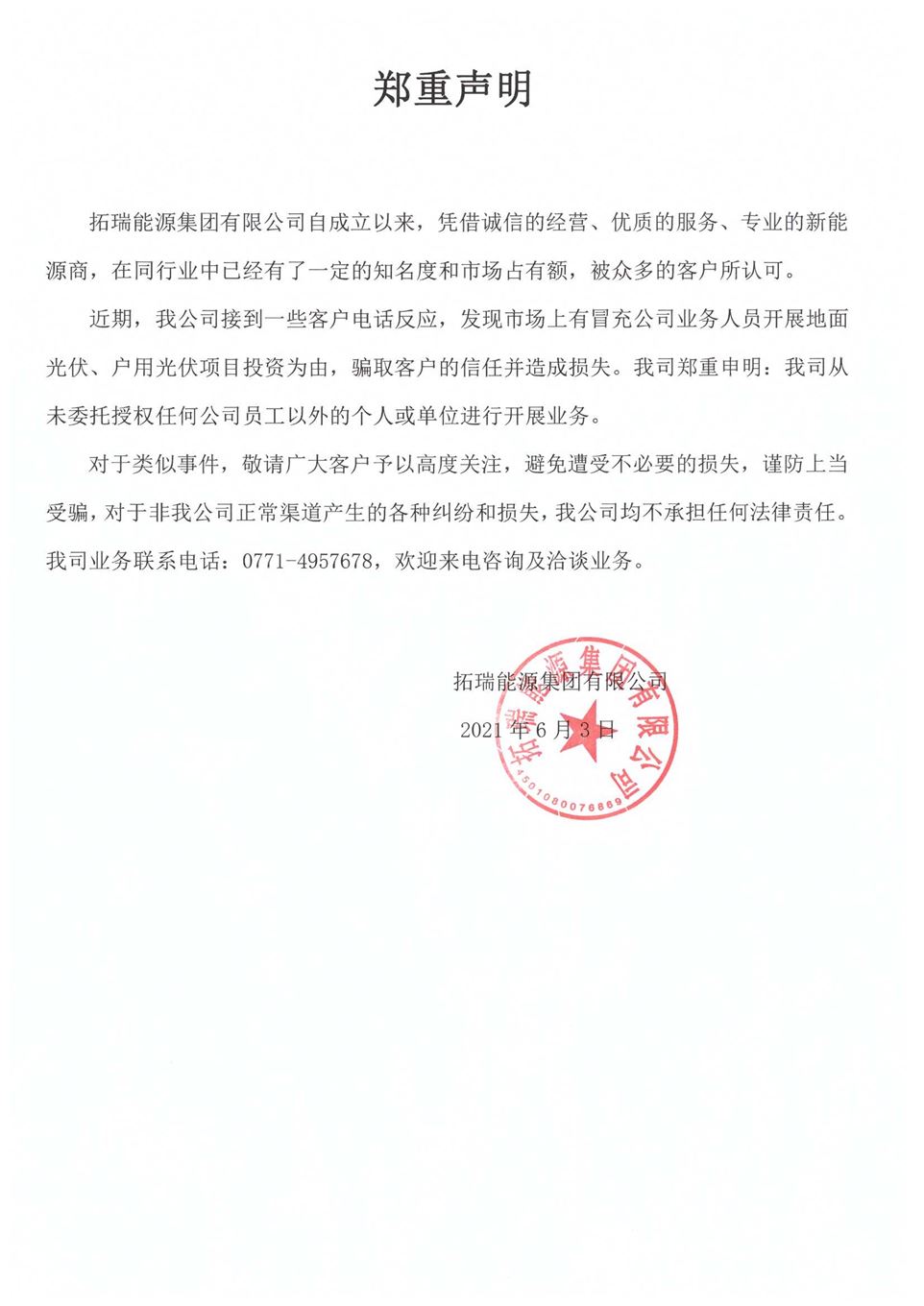 微信圖片_20210605000119.jpg 微信圖片_20210605000119.jpg