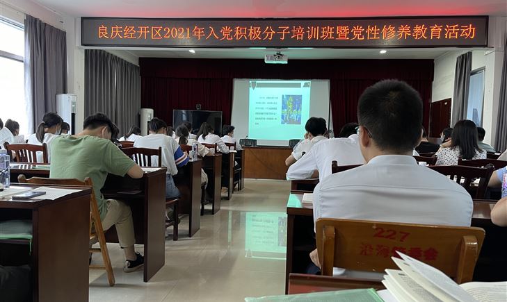 集團黨支部組織入黨積極分子培訓(xùn)