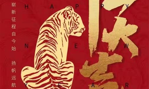 拓瑞能源集團(tuán)迎來2022年新年開門紅 內(nèi)蒙古400MWp光伏項目合作協(xié)議簽約儀式