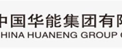 中國華能集團有限公司