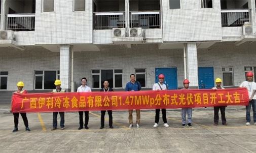 首合作，新起點(diǎn)！拓瑞能源集團(tuán)又一分布式光伏項(xiàng)目正式啟動(dòng)