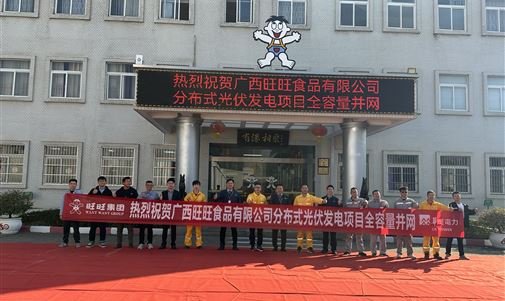 年終收官，奮進(jìn)新征程！